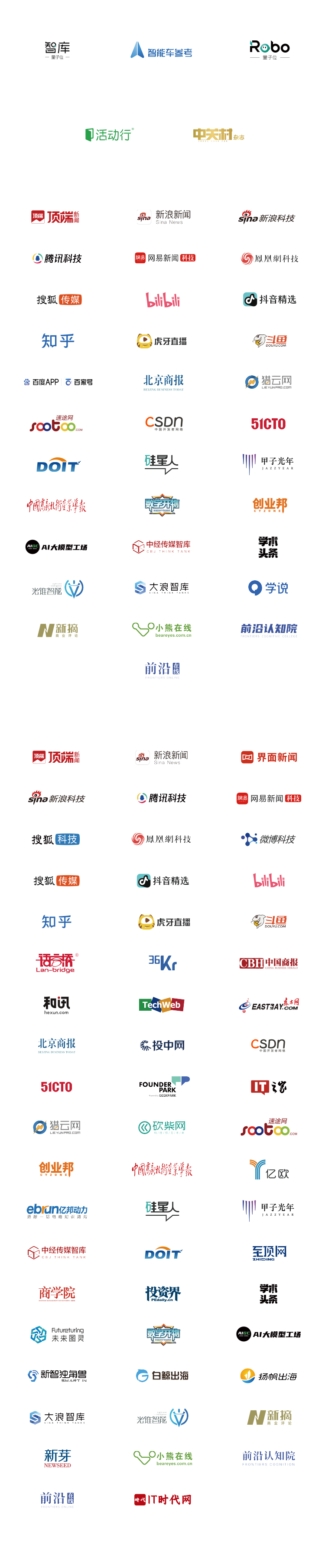 合作伙伴