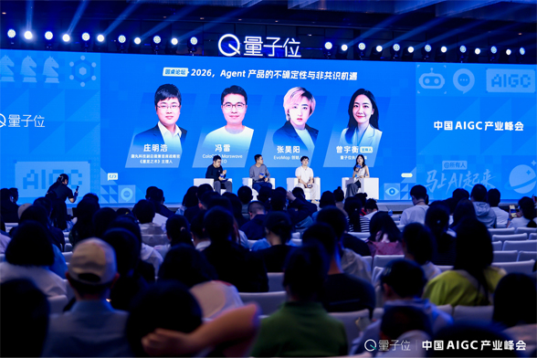 趣丸庄明浩 x ColaOS冯雷 x Evomap张昊阳：卷到今天，Agent的含金量还在提升