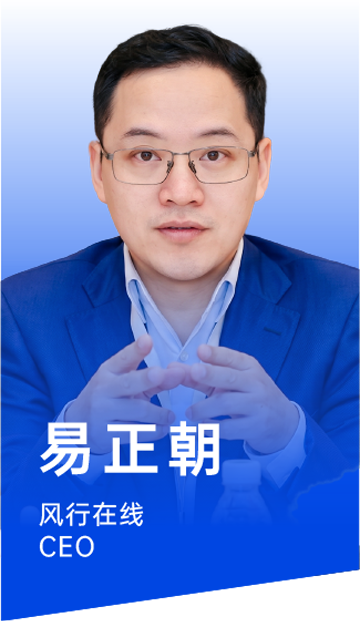易正朝