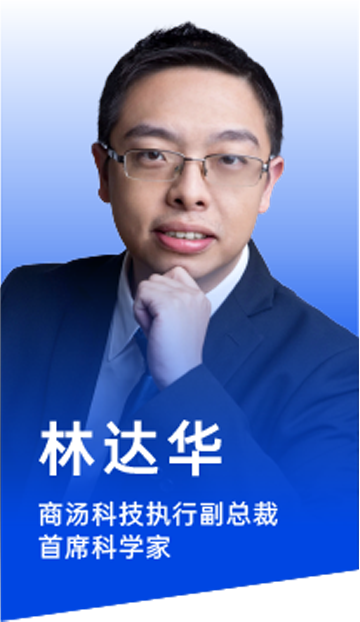 林达华