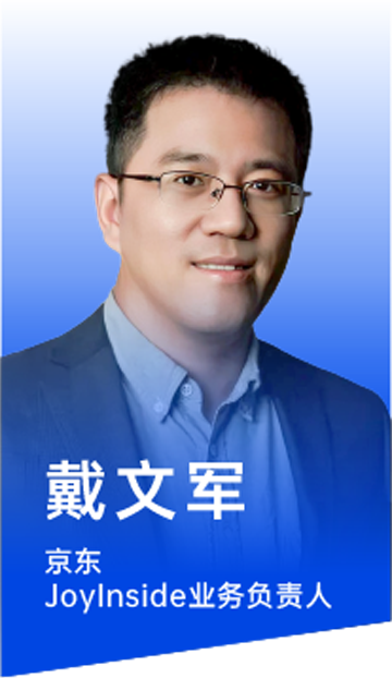 戴文军