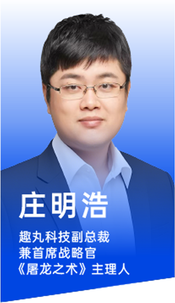 庄明浩