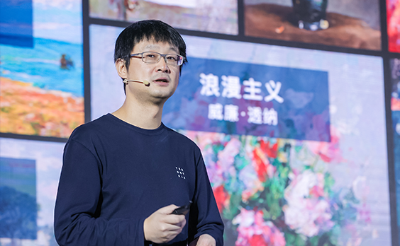 小冰公司CEO李笛：AI不会江郎才尽，创造力只会持续向上攀升