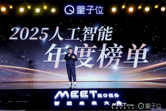 2025人工智能年度评选