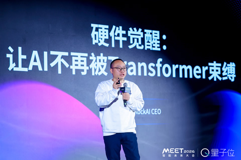 RockAI刘凡平：为Token付费是一件很愚蠢的事情，用户应该为智能付费