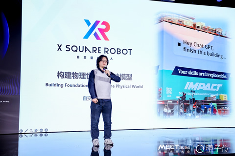 自变量王潜：具身智能是物理世界的独立基础模型