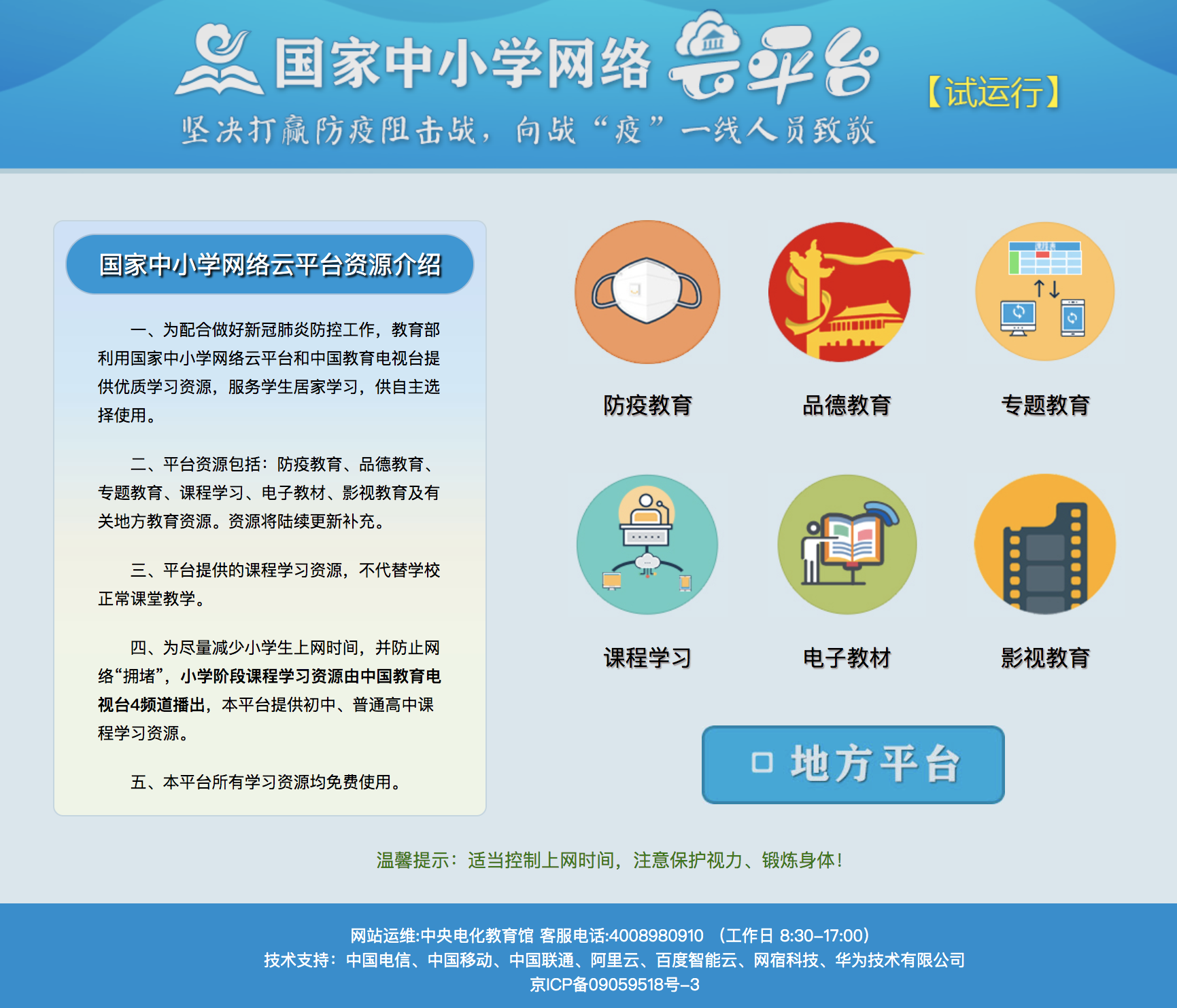 12天帮国家建好中小学网络云平台 百度拿出了看家本领 量子位