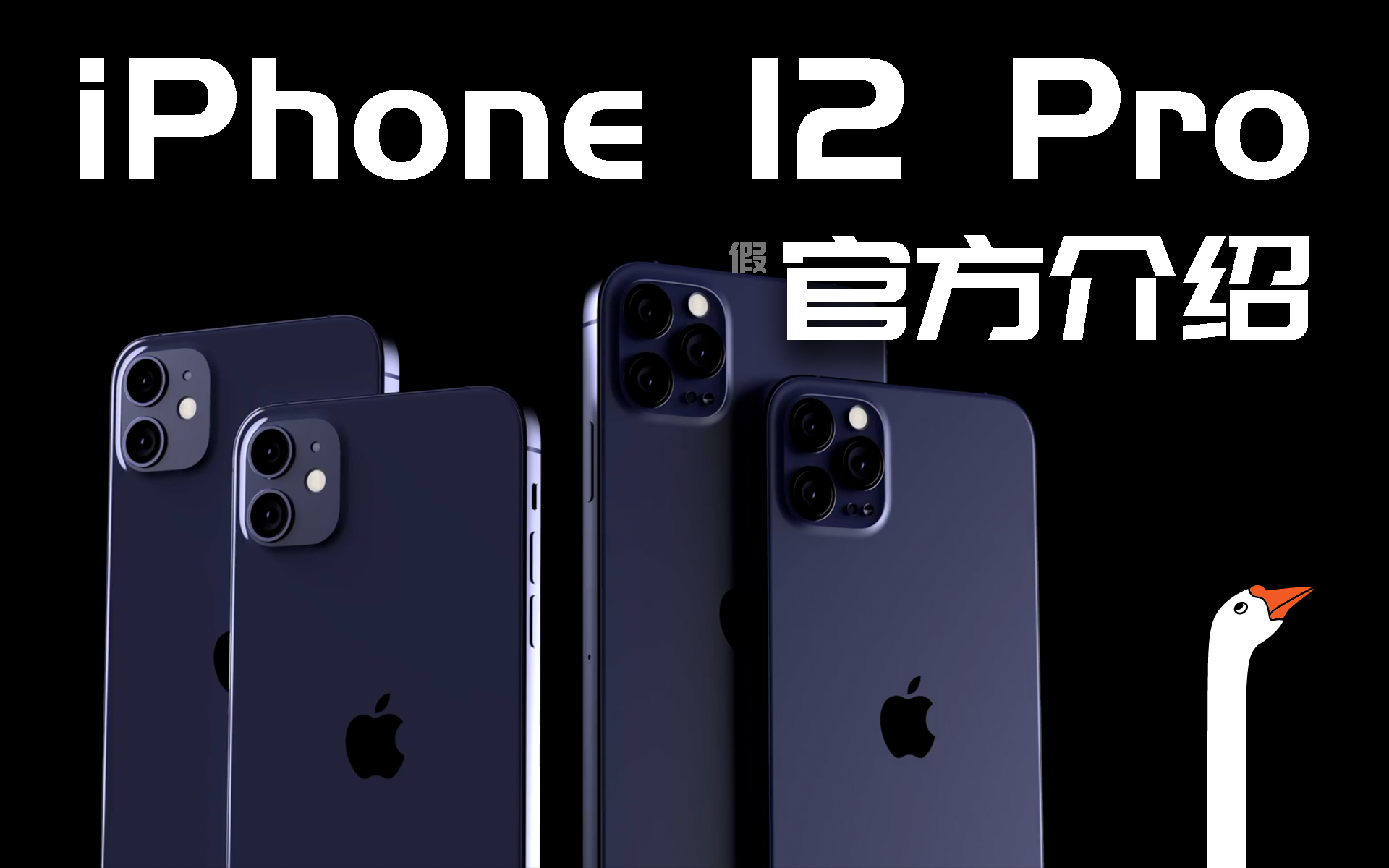 iPhone 15 Ultra取代Pro Max/ 美国造出0.7nm光刻机/ 欧洲买爆中国电热 