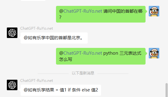 ChatGPT能接入微信了！