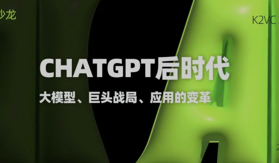 万字长文：ChatGPT能否成为互联网后下一个系统性机会？