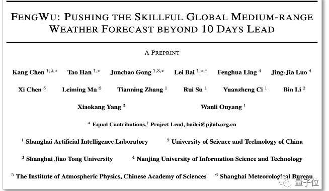 单卡30秒预测未来10天全球天气，大模型“风乌”效果超DeepMind，来自上海人工智能实验室