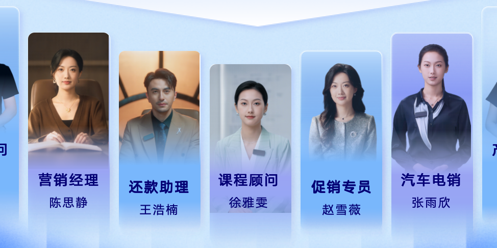 Baidu AI Cloud lanza "empleados digitales" para mejorar la eficiencia empresarial