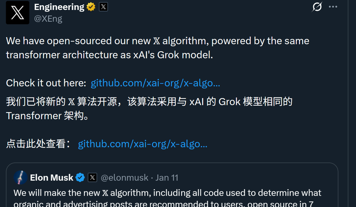 马斯克罕见低头：开源𝕏推荐算法，自嘲“很烂”不过未来月更– 量子位