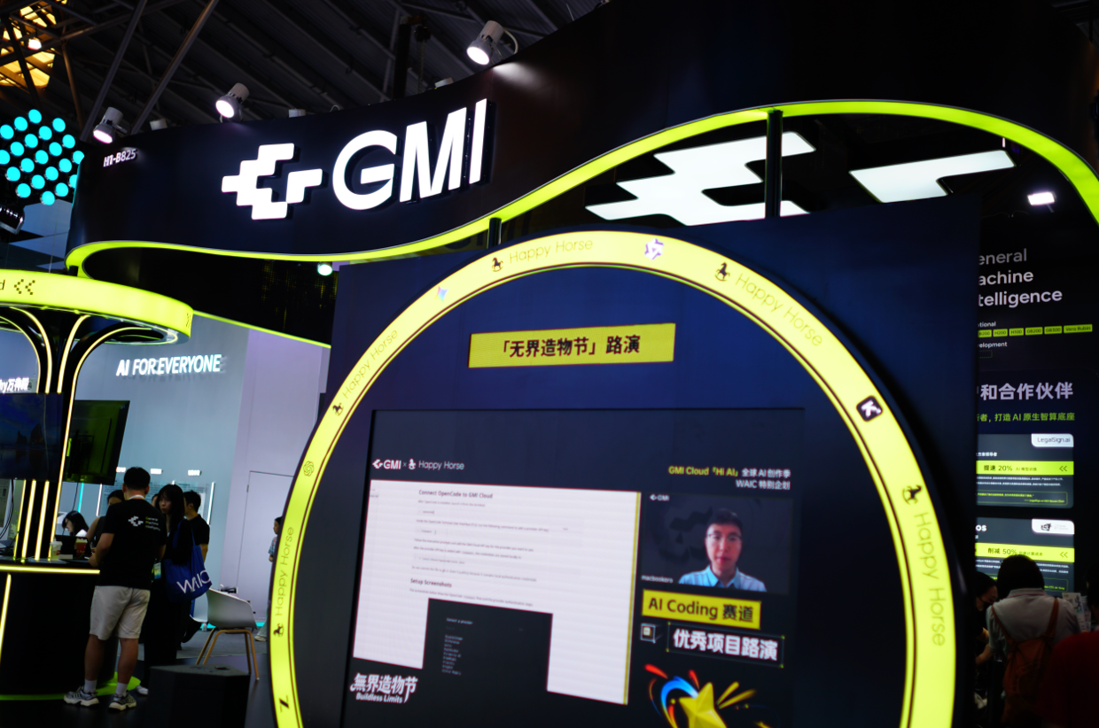 GMI Cloud"无界造物节"在WAIC圆满完赛,"MaaS+创意"赋能AI创作新生态