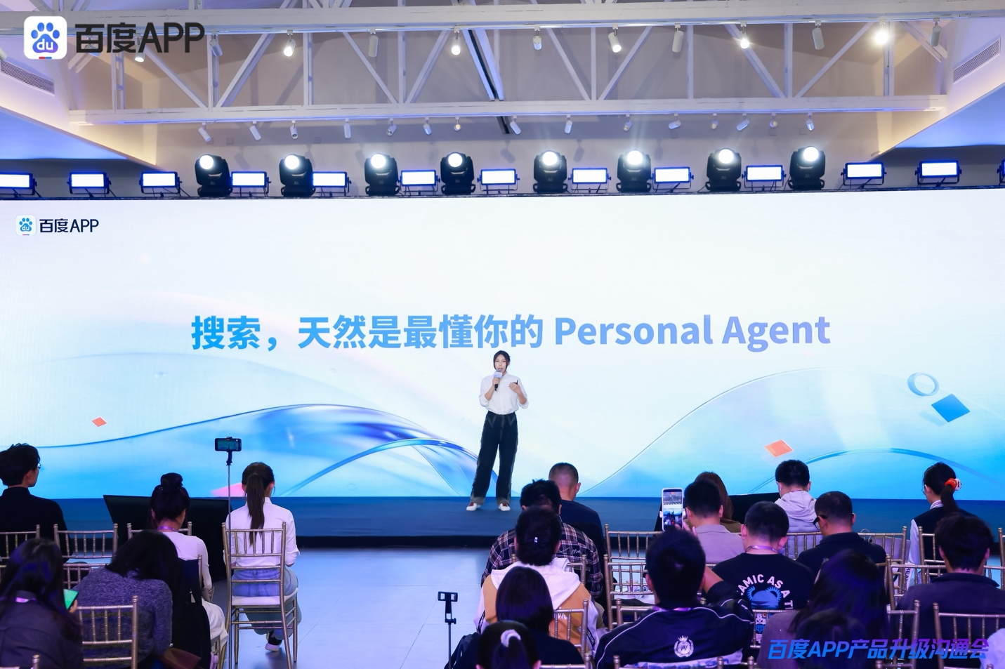 百度 APP 一次升级四块：搜索从「给答案」转向「交任务」