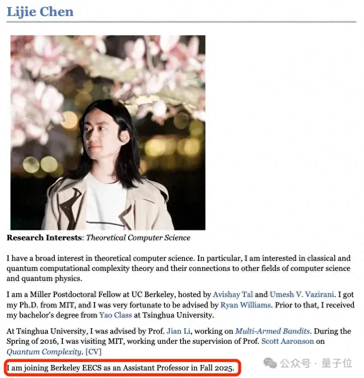 姚班大神陈立杰获UC伯克利教职,2025年秋季入职