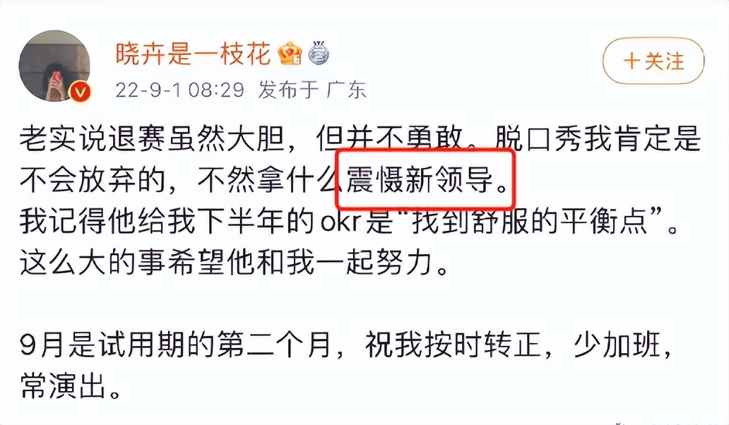 赵晓卉一句话，数百万网友操碎了心