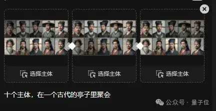 把Runway、Luma们一锅端了！这款视频模型上“杀手级”功能：一致性魔咒终于打破