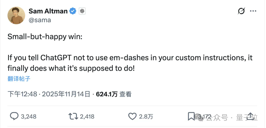 ChatGPT爱用破折号是病,奥特曼刚宣布已经治好了 ChatGPT爱用破折号是病,奥特曼刚宣布已经治好了