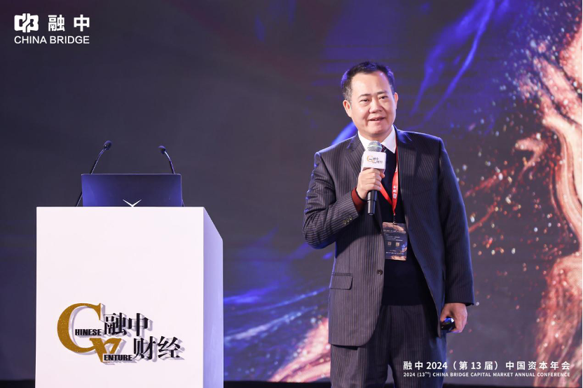 顺势·有为|融中财经 2024(第 13 届)中国资本年会圆满落幕