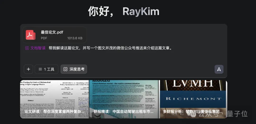 看完最新国产AI写的公众号文章,我慌了! 看完最新国产AI写的公众号文章,我慌了!