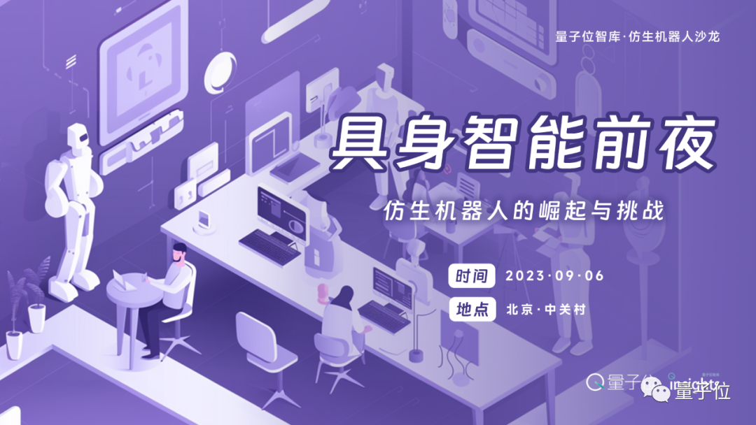 沙龙招募 | ChatGPT把仿生机器人推到爆发前夜了吗？