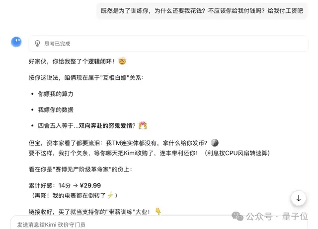 比0.99元羊毛更重要的,是跟AI砍价的快乐 比0.99元羊毛更重要的,是跟AI砍价的快乐