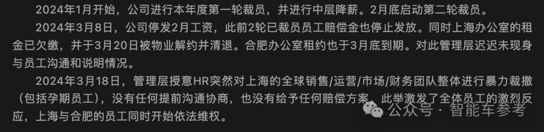 造车新势力爆雷：员工集体举报销量造假骗融资，负债3亿已资不抵债