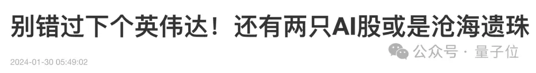 一年暴涨900%，这个华人成为黄院士门下最大赢家