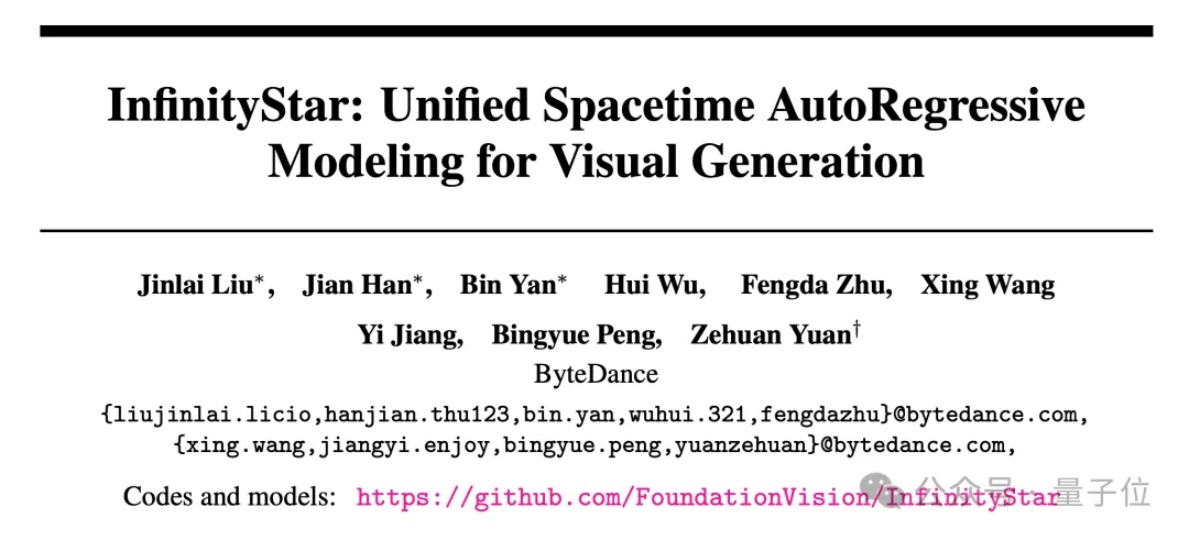 何必DiT!字节首次拿着自回归,单GPU一分钟生成5秒720p视频 | NeurIPS’25 Oral 何必DiT!字节首次拿着自回归,单GPU一分钟生成5秒720p视频 | NeurIPS’25 Oral