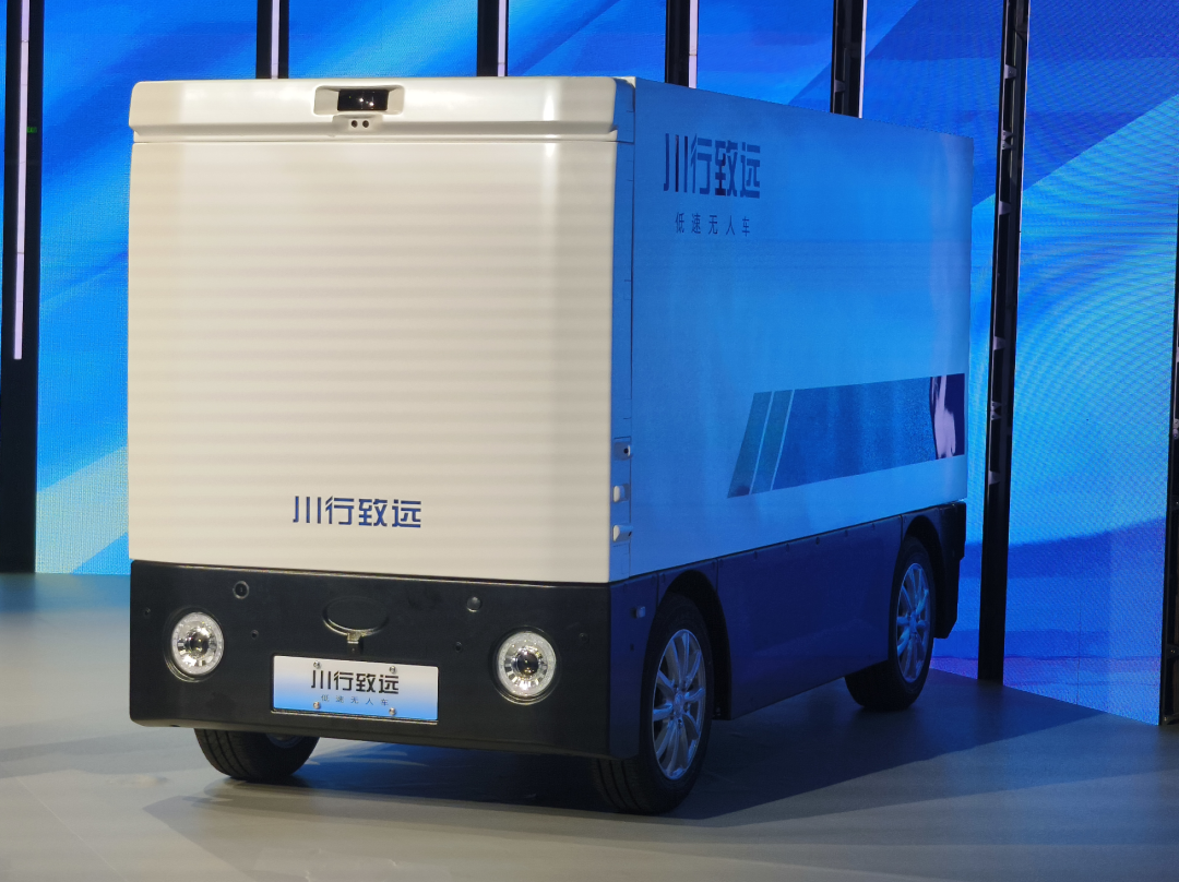 无人配送来了一位A股玩家