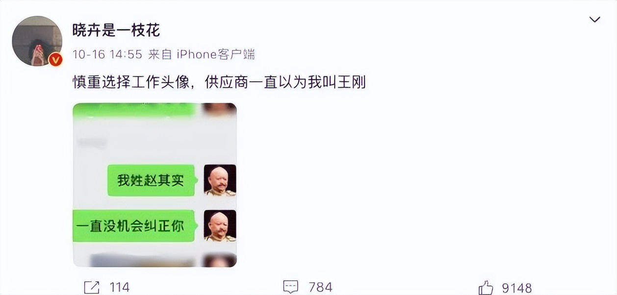 赵晓卉一句话，数百万网友操碎了心