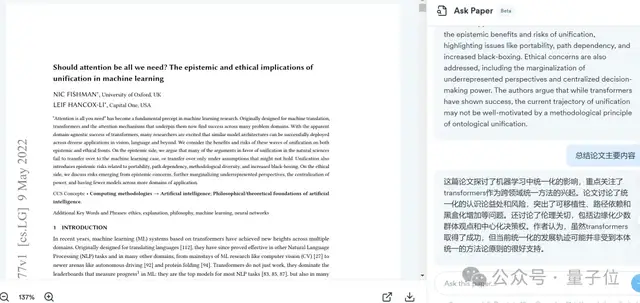 Nature:谷歌学术正在被AI工具颠覆