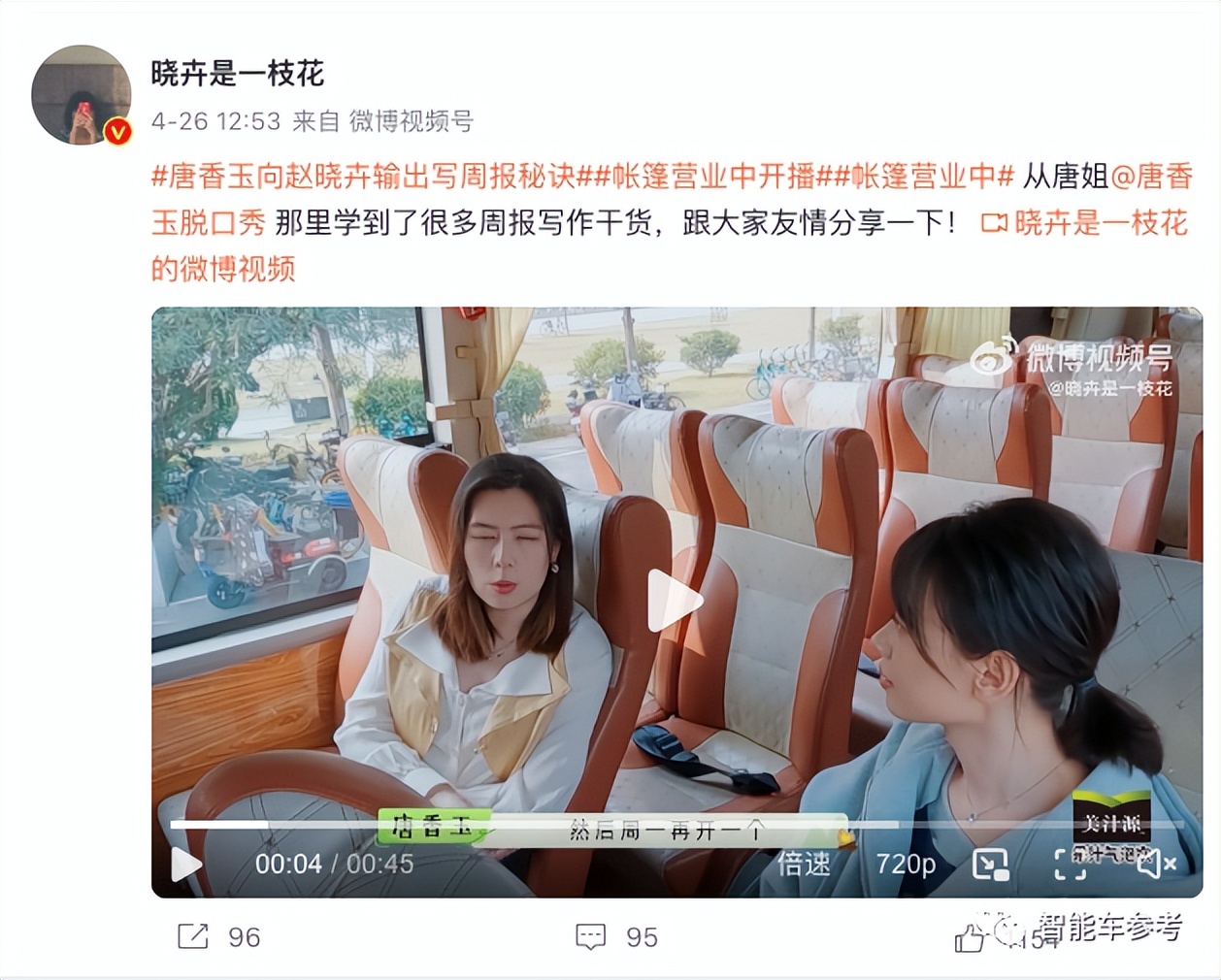 赵晓卉一句话，数百万网友操碎了心