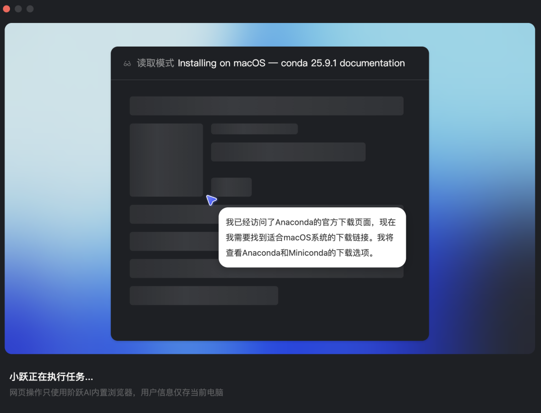 大模型公司不搞浏览器搞Agent,实测找到原因了 大模型公司不搞浏览器搞Agent,实测找到原因了