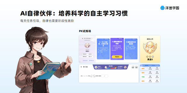 洋葱学园发布「自学破壁计划1.0」:多智能体架构落地推进AI自主学习 洋葱学园发布「自学破壁计划1.0」:多智能体架构落地推进AI自主学习