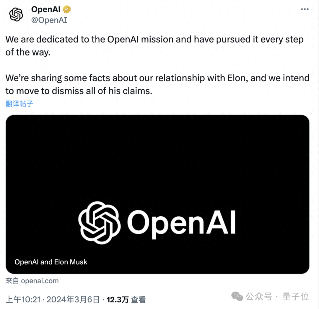 OpenAI公开马斯克8年往来邮件：曾经深爱，一度PUA，现在吃相难看！Ilya也署名了
