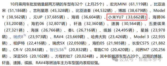 雷军罕见硬刚回应!同日公关负责人被曝调整