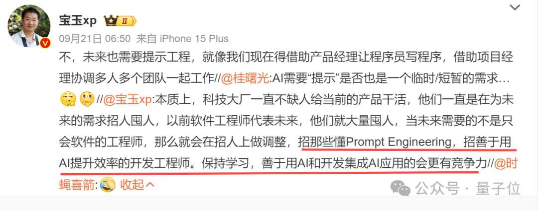 谷歌25%新代码由AI生成,会Prompt工程的程序员更吃香了