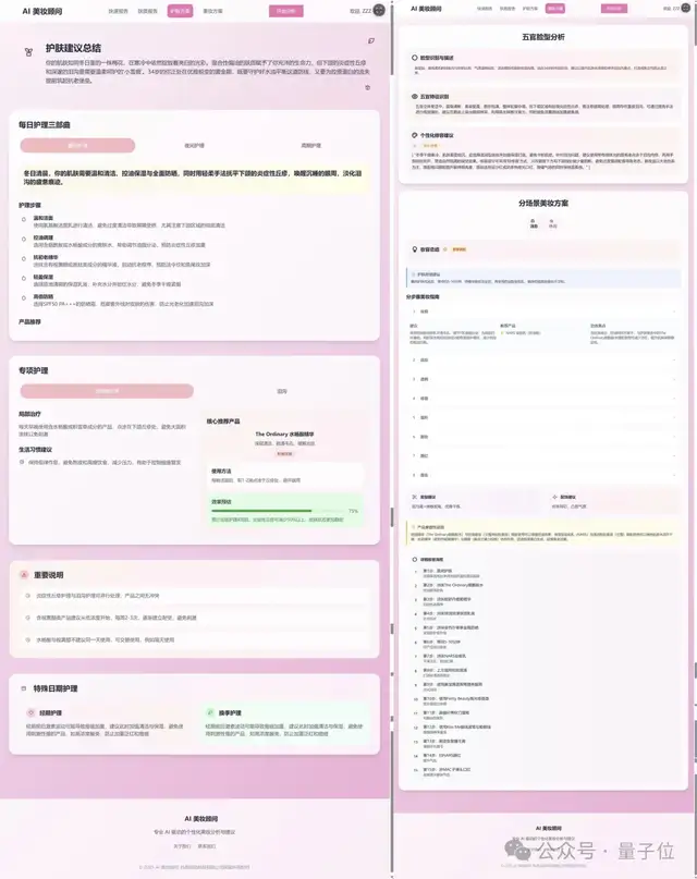 行啊AI PC!现在都能隔空测血压、检测皮肤了