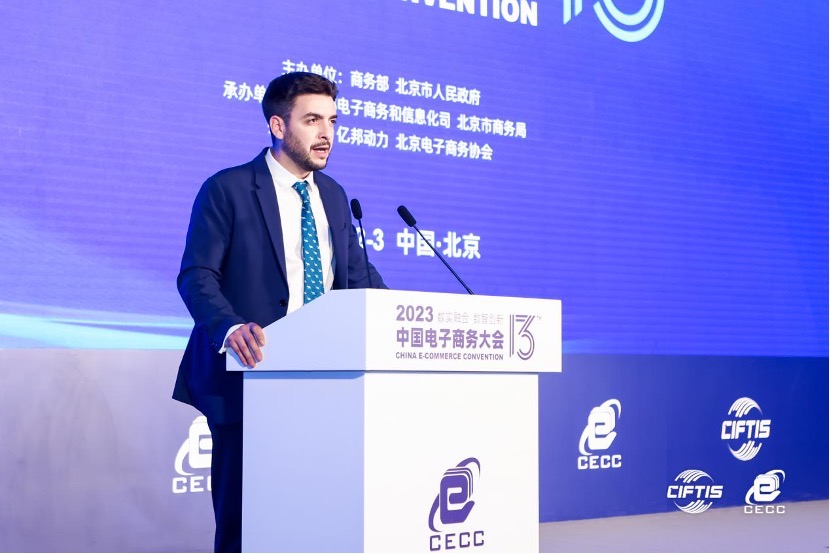数实融合 数智创新 2023中国电子商务大会在京召开