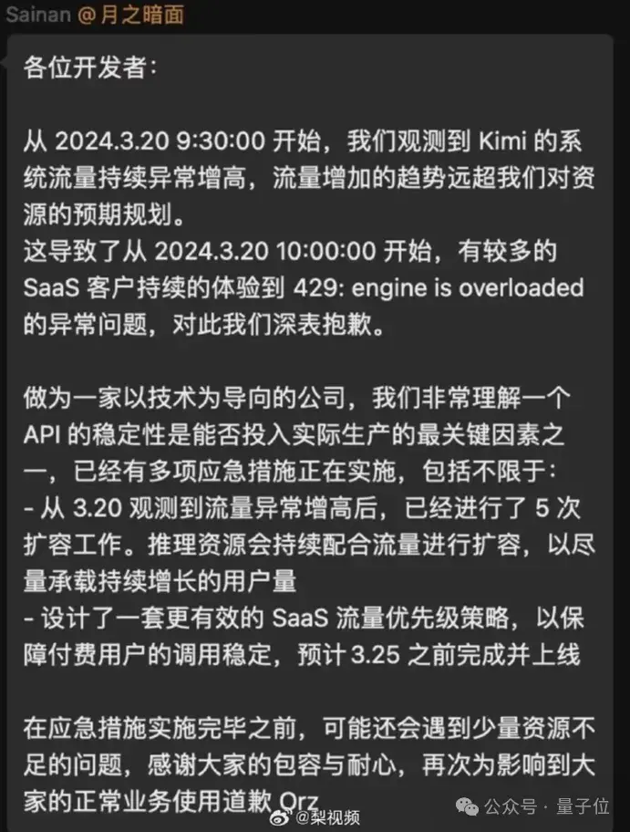 Kimi宕机打醒巨头！阿里百度360连夜出手，大模型商业化厮杀开始