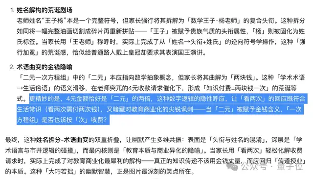 文心X1.1发布！这三大能力突出，一手实测在此