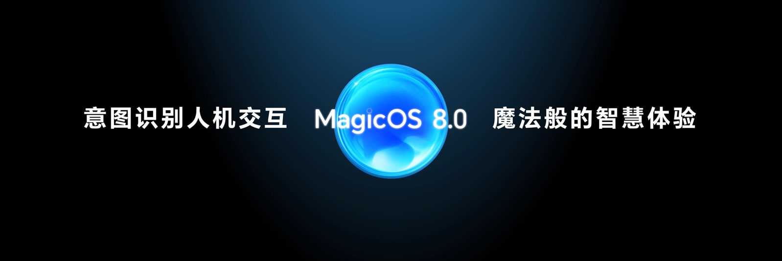 荣耀Magic6系列4399元起！任意门开启应用生态全新体验