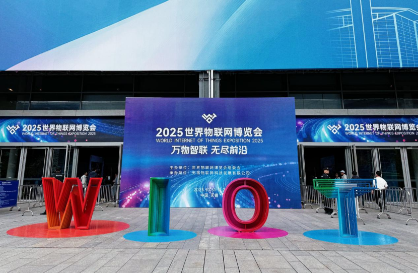 太初元碁携手申威亮相2025世界物联网博览会 太初元碁携手申威亮相2025世界物联网博览会