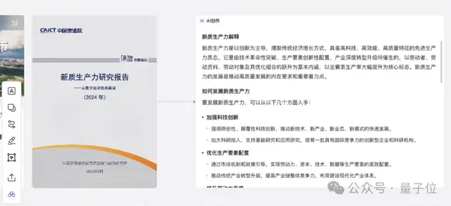 百度打通两大国民产品!六边形AI创作新物种「自由画布」来了