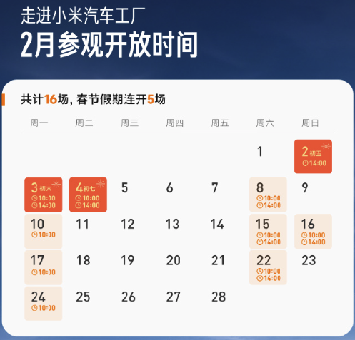 雷军周末无休验收小米「车位到车位」，全程直播，放话2025再投35亿站稳第一梯队