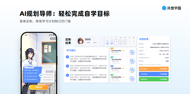 洋葱学园发布「自学破壁计划1.0」:多智能体架构落地推进AI自主学习 洋葱学园发布「自学破壁计划1.0」:多智能体架构落地推进AI自主学习