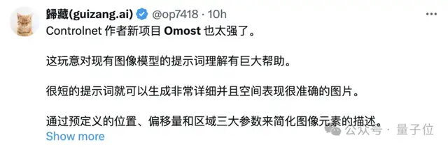 ControlNet作者搞起大模型:让天下没有难写的生图提示词,一句话变构图小作文