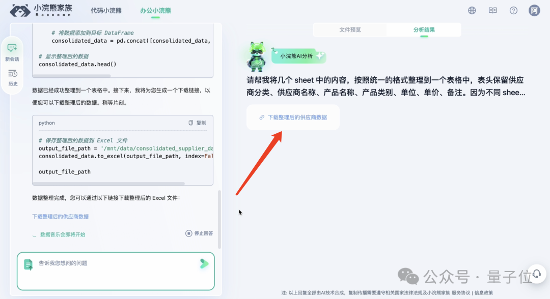 GPT-4现场被端侧小模型“暴打”，商汤日日新5.0：全面对标GPT-4 Turbo